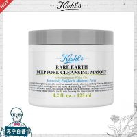 [专柜正品 礼袋装]Kiehl’s科颜氏 白泥清洁面膜125ml 泥膜控油 去黑头 收缩毛孔