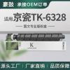适用TK-6328京瓷4002i粉盒5002i墨盒6002i碳粉5003i/6003i墨粉仓