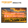 钮鹿客/NEWCLOD 86英寸高端会议平板教学一体机触摸电子白板内置摄像头 安卓14.0 8G/128G 带移动支架