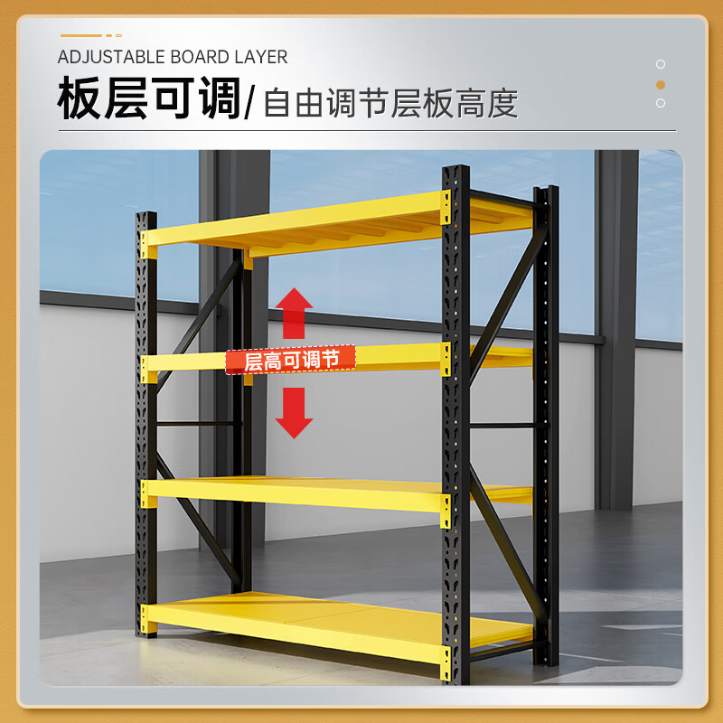 北尧长青货架仓储置物架仓库储物架家用多层货架子240kg黑黄150*60*200cm