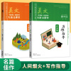 两本套装 初中通用 [正版]美文一线名师名篇佳作大语文课堂 人间烟火汪曾祺第四十一卷 写作指导叶圣陶第四十二卷 中小学课
