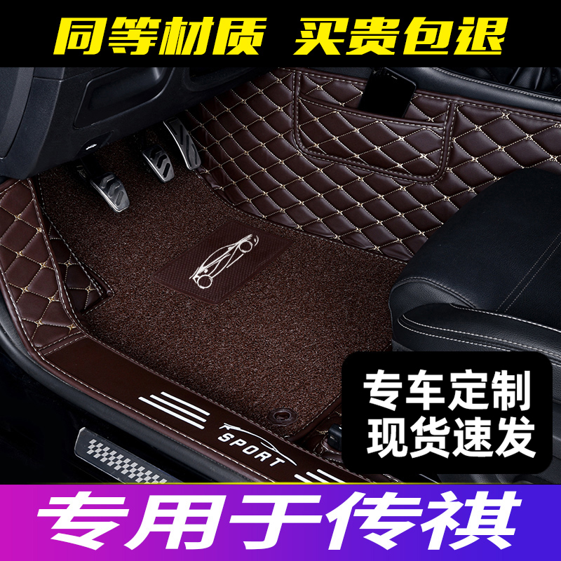 [补贴10%]广汽传祺gs3全新19款gs5传奇gs8 ga6 ga4汽车脚垫全包围七7座高清大图