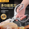 十八子作厨房专用剪刀不锈钢强力多功能鸡骨剪子官方正品X8169