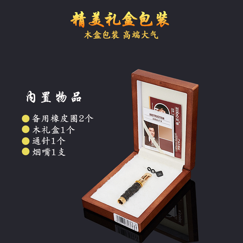 Zobo正牌过滤嘴 高档粗细两用可清洗过香菸净烟器微孔红檀木烟嘴ZB-357