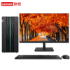 联想(Lenovo)GeekPro 设计师制图游戏台式电脑整机(13代i5-13400F 32G 1T+512G固态 RTX3060Ti 8G独显)23.8英寸显示器 定制
