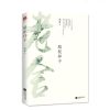 正版骆驼祥子老舍代表作之一原著无删减完整版初中版七年级课外书 骆驼祥子[双封版]
