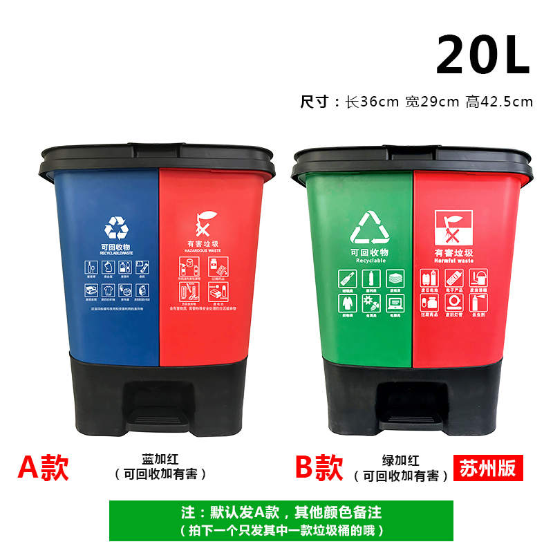 垃圾桶北京大号闪电客干湿家用脚踏商用苏州公共场合可回收20l双桶