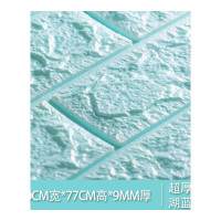 家柏饰(CORATED)3d立体墙纸贴画泡沫墙砖壁纸现代北欧自粘背景墙自贴客厅防水防潮 湖蓝色超厚款湖蓝色10片