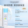 菲诗小铺清凉美肌防晒喷雾清爽不油腻防紫外线隔离150ml SPF50+