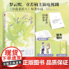 治愈者(作者印特签)罗云熙、章若楠主演电视剧《治愈系恋人》原著小说!“冰山系” 柠檬羽嫣 长江出版社 正版书籍