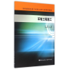 醉染图书环境工程施工/李钢9787112179916