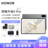 HONOR/荣耀平板9 Pro 12.1英寸柔光版护眼全面屏平板电脑商务办公影音娱乐网课学习12+256GB[WiFi版]星空灰