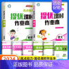 语文 +数学 [江苏专用2本] 一年级上 [正版]2024秋亮点给力提优课时作业本一年级二年级三四五六年级上册语文人教版
