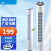 美的(Midea)电风扇塔扇无叶风扇家用立式低噪风扇台式定时落地摇头办公空气循环扇ZAF09MA