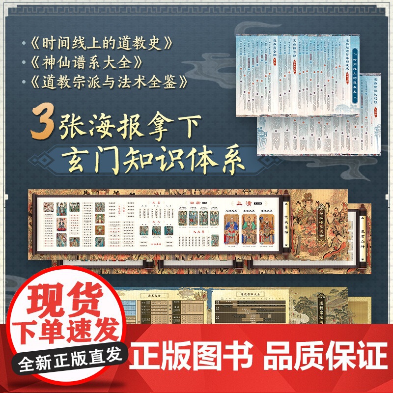 道教大辞典函盒版 吉宏忠道教百科全书吸收百年道教研究成果二十年匠心打造的道教文化结晶道教历史文化现状大型专科辞典高清大图