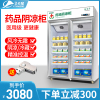 飞天鼠(FTIANSHU) 800L双门药品阴凉柜医用柜药品冷藏柜医药柜 GSP认证 恒温立式冰吧药房药品柜 铝合金门