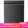 美的(Midea)家用10套嵌入式洗碗机全自动热风烘干 WIFI智控银离子消毒刷碗机 [16套变频新品]五旋喷臂智能