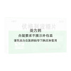 力唐宁 伏格列波糖片 0.2mg*30片