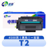 卓普 硒鼓得力T2 支