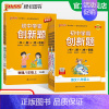 历史 八年级下 [正版]2024初中学霸创新题八年级上册下册语文数学英语物理生物历史地理道法同步练习册初二测试卷必刷题辅