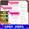 (2本)单元卷语文人教+数学人教 五年级下 [正版]2023秋版王朝霞单元活页卷小学试卷一二三四五六年级上册下册语文数学