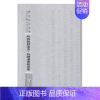 [正版] 所得税发达史·各国遗产税史要9787215115224 朱偰河南人民出版社社会科学所得税研究 书籍