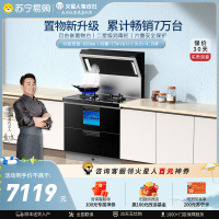 火星人(marssenger)集成灶JJZT-E3B/X 钢化玻璃台面侧吸下排油烟机燃气灶消毒柜家用一体灶 液化气