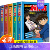 [共5册]名侦探柯南40-44册(大开本 [正版]名侦探柯南漫画书黑白全套60册推理小说抓帧卡通动漫剧场版全套儿童侦探推