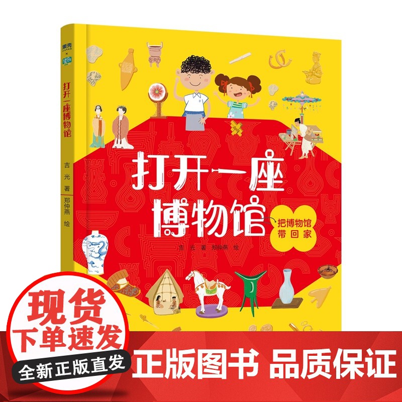 中国文化百科常识 脉动中国 九堂中国文化课 图说中医药文化 诗说中医药文化 诗经里的中国史 打开一座博物馆 小博物馆里的高清大图
