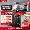 万家乐集成灶自动清洗4.8KW大火力 侧吸抽油烟机燃气灶二星级消毒柜一体灶LA3.2C(B)液化气