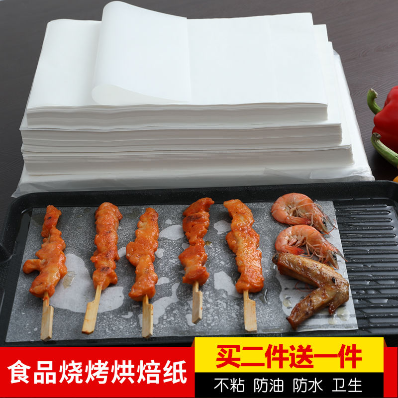 吸油纸烤箱纸面包糕点烘焙纸烤油纸烤肉纸盘纸硅油纸加厚烧烤烘焙|特厚52克烘焙烤纸 50张42X24厘米[买二送一]