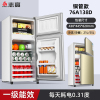 志高(CHIGO)一级节能小冰箱家用小型宿舍租房用省电办公室双门电冰箱 金色76A138D