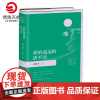 [博集天卷] 我的遥远的清平湾精装插图版 史铁生灵性阅读系列 经典现当代文学 我与地坛 现当代文学散文随笔书籍 史铁生散