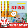 五年级上册语文教材解读人教版 5年级上册小学语文书课本课文原文讲解部编版同步训练辅导资料人民教育出版社学霸七彩课堂笔记全