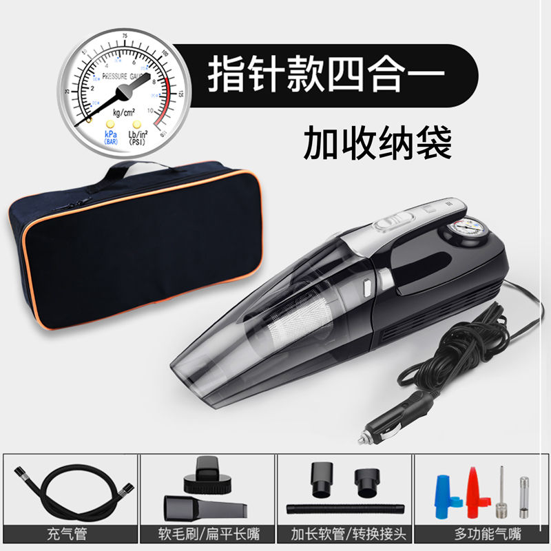 车载吸尘器充气泵大功率汽车家两用无线充电式四合一|有线指针款+收纳包 [吸尘+充气+照明+测压]四合一