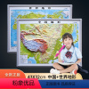 [正版]2022全新学生用桌面版3D凹凸中国世界地形地图43x32cm立体直观便携实用地理启蒙教学亲子互动