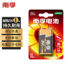 南孚(NANFU) 9V 碱性电池1粒装 9v 适用于遥控玩具/烟雾报警器/无线麦克风/万用表/话筒/遥控器等 6LR6