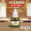 电热蚊香液家用插电式驱蚊器无味婴儿孕妇专用灭蚊神器文香补充液 专业驱蚊液1瓶