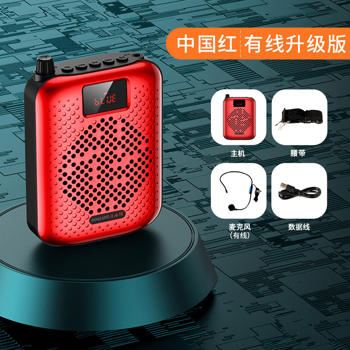 波格朗(POGLIAR)头戴式小蜜蜂扩音器教师专用新升级无线耳麦大音量防啸叫持久续航
