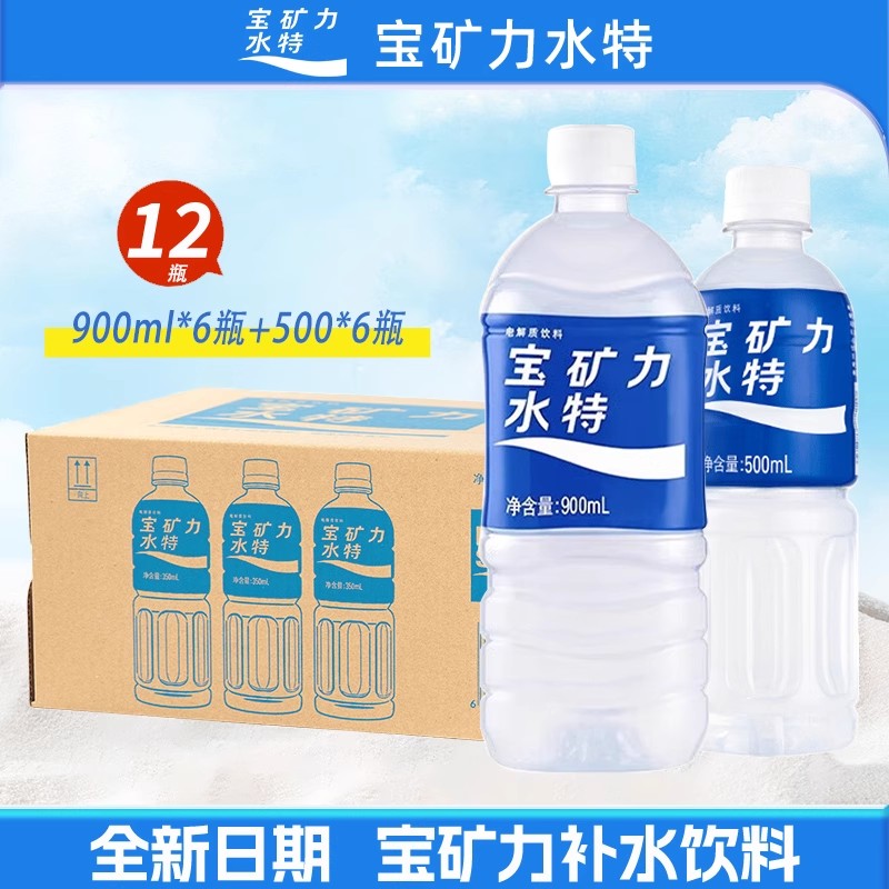 宝矿力水特电解质水大瓶900ml*6瓶+500ml*6瓶夏日运动补水功能性饮料