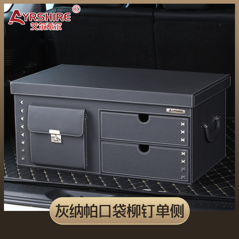 【补贴10%】汽车后备箱储物尾箱整理收纳神器车载置物盒奔驰宝马车内用品行李 灰色纳帕皮柳丁口袋款