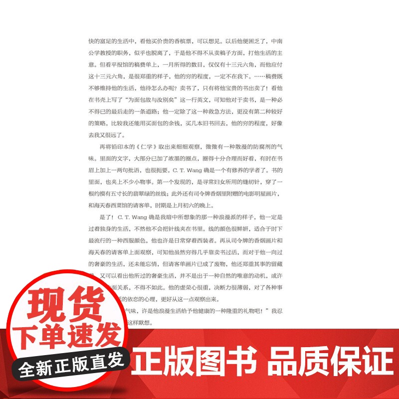 旧时书事 近代报刊文献辑录丛书上海科学技术文献出版社系列另有旧时书肆/名家书单 书籍文化史高清大图