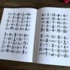 王羲之草书名碑书法草书毛笔字帖临摹初学者毛笔书法练字初学者 王羲之草书名碑书法草书毛笔字帖临摹初学者毛笔书法练字初学者
