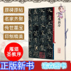[正版新书]正版 雁塔圣教序 8开高清彩色放大本中国著名碑帖 孙宝文繁体旁注 褚遂良褚体楷书毛笔书法字帖临摹拓本书籍
