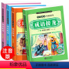 [正版]成语接龙书小学生注音大全全套儿童读物四字成语故事书6-8-10岁成语一条龙一年级二年级课外阅读书籍必读三年级幼