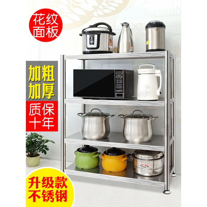 佳家达(JIAJIADA) 不锈钢厨房置物架落地式多层微波炉置物架子收纳架放锅烤箱架加粗