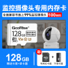 萤石摄像头专用内存卡/①②⑧/ 标配|萤石云监控摄像头内存专用卡64g卡高速储存卡c6cc2cc3w云台tf卡fat32
