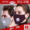 防尘口罩n95雾霾甲醛孕妇专用透气可口照工业粉尘灰水洗放