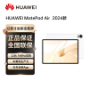 HUAWEI MatePad Air 12英寸2024款华为平板电脑144Hz高刷全面屏2.8K办公学生学习 8+256GB 羽砂白