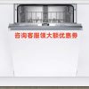 SIEMENS/西门子 SJ536S00JC 半 嵌入式 不锈钢面板洗碗机10-13套 国产 高温